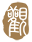 guan.png