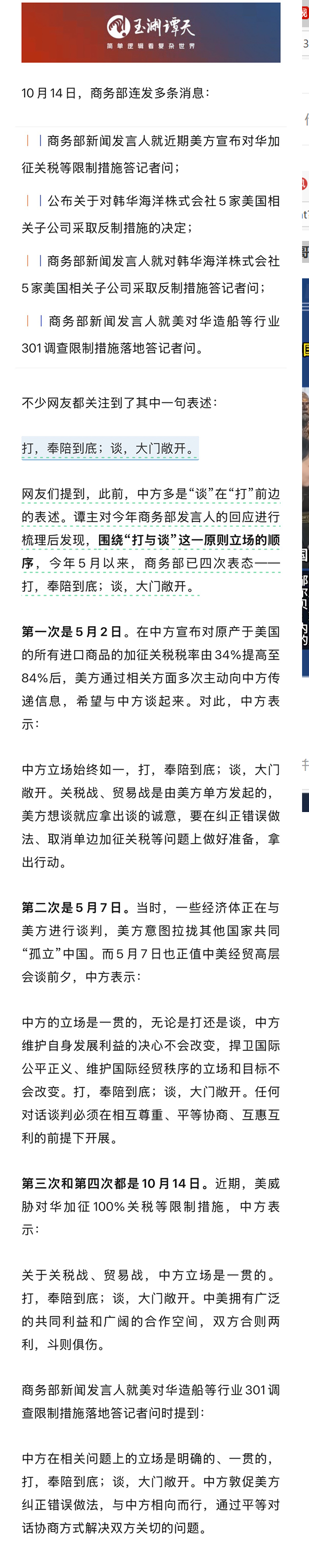 20251014102826_81315.png image.png