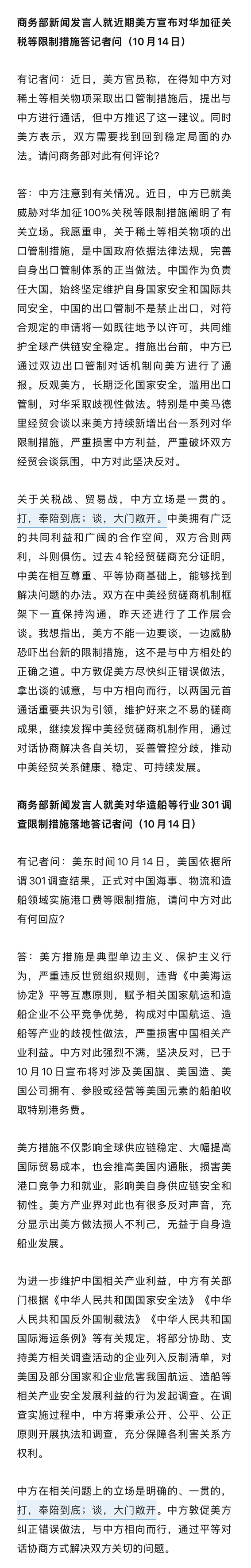 20251014103048_16222.png image.png