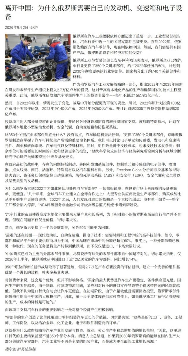 Screenshot_2-9-2026_2089_k-politika.ru.jpeg